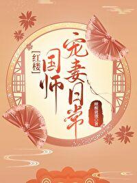 人鱼驾到男神束手就