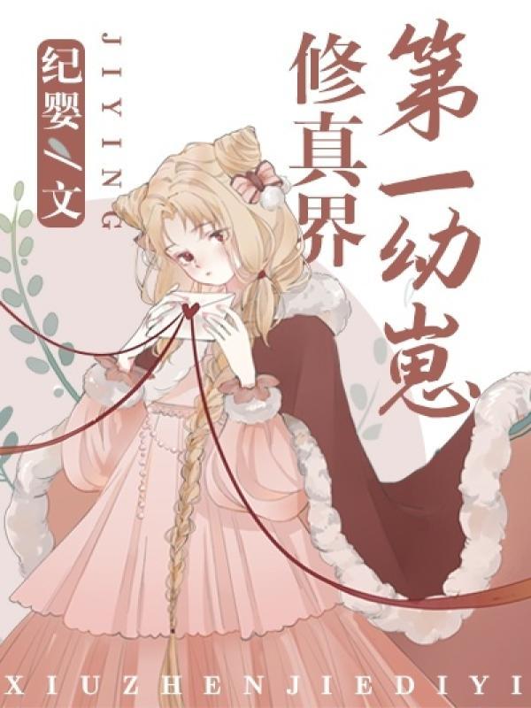星际第一指挥官番外