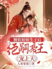 难护铜雀不锁娇