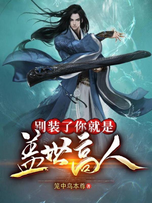 锁娇逆水寒