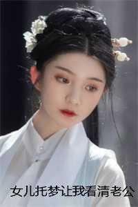 贴身女总裁免费阅读