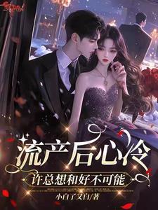穿越末世之娇宠大小姐