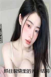 八贤王的爱妾