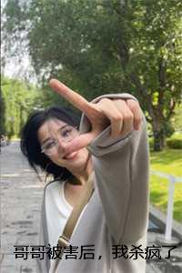 豪门继承人嘎嘎猛共多少集