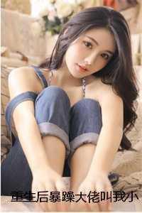 冰河末世我囤积了百亿物资阅读