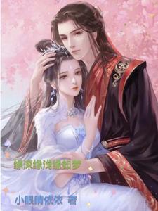 综影视剧女配