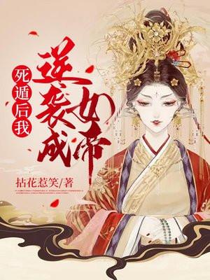 综女配影视录
