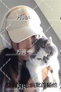 第一剑修是第一美人