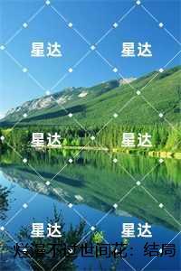 第一剑修穿成被悔婚的omega格格党