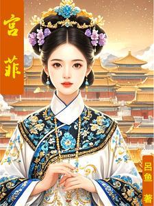 一代天骄成就出来的罗曼史是谁