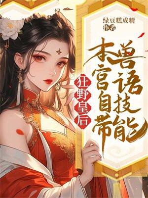 嫁给眼瞎霸道总裁