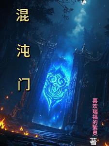 嫁给瞎子没想到是装的免费阅读