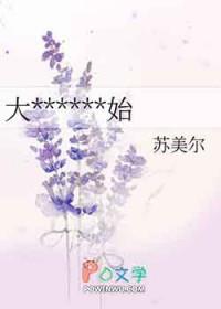 暴君的小玩意
