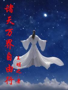 焚心劫讲的是什么故事