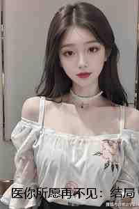 摄政王妃天天想着和离全文阅读