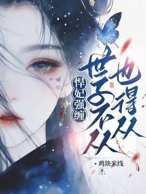在逃生游戏里当团宠作者夜倚灵