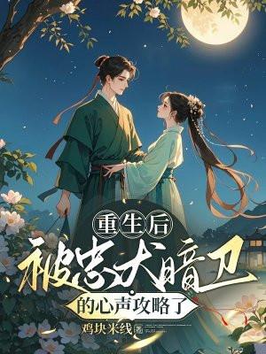 在逃生游戏里当团宠男主是谁
