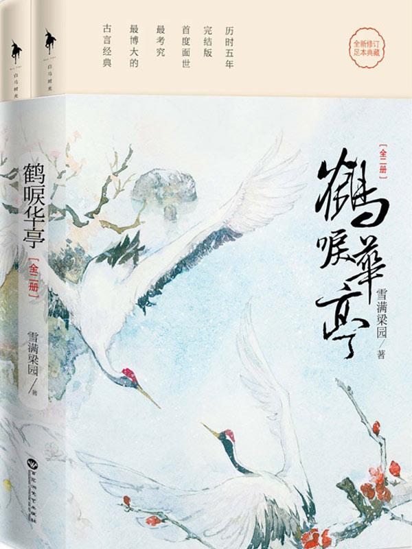 尸香门第人物介绍