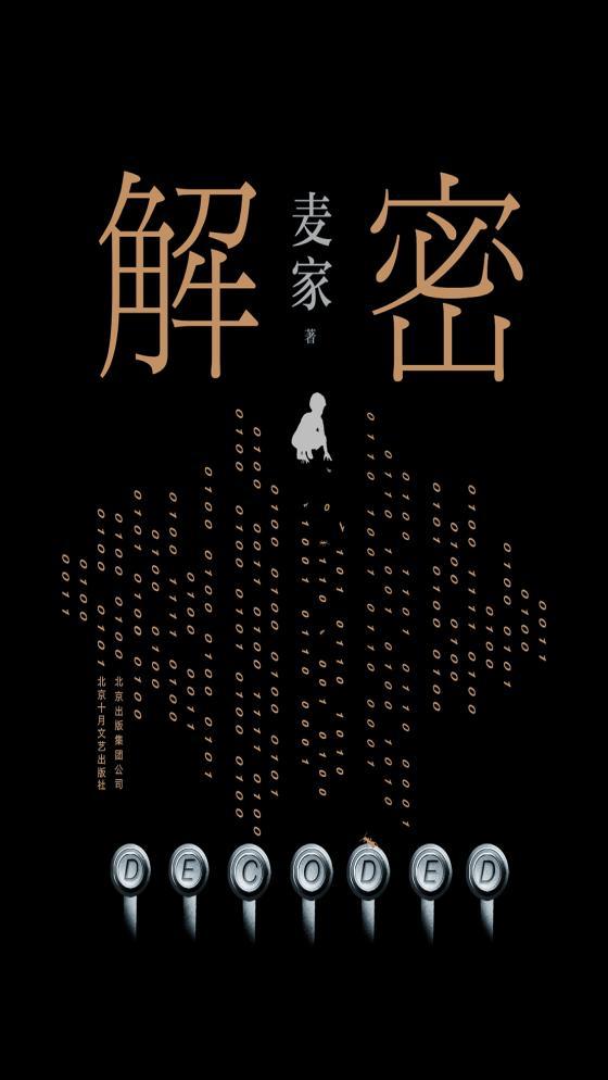 尸香门第人物结局