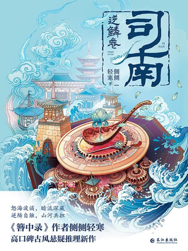 尸香门第女主