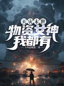 我的手下全是主角
