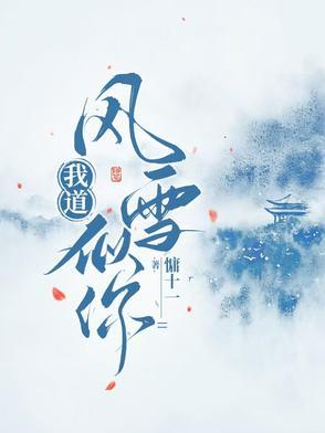 盖世天医叶天楚欣然