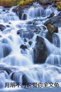 十里长欢难再寻