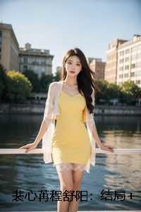 笙歌周夜免费阅读全文无弹窗