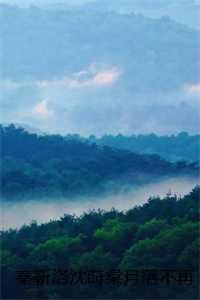 笙歌不见故人散十里长欢难再寻意思