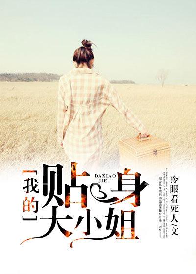 小师妹的修真