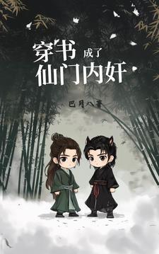 小师妹逆袭