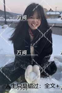 金丝雀宠主日常全文免费阅读