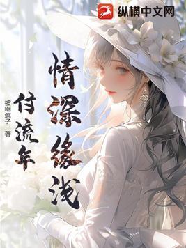 金丝雀的宠主日常阅读