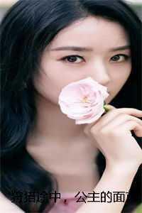 宠你入局靳少的二婚隐妻