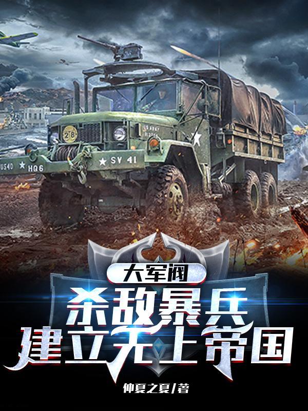 女总裁的贴身狂少 爱吃豆浆煮鱼的厄大师
