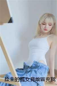 史上最强太子!