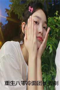 嘿!我的王子殿下好多芝麻