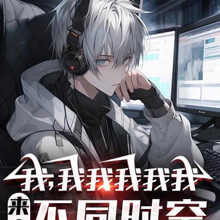 无悔征途
