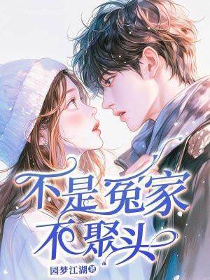 回到古代当太监千岁