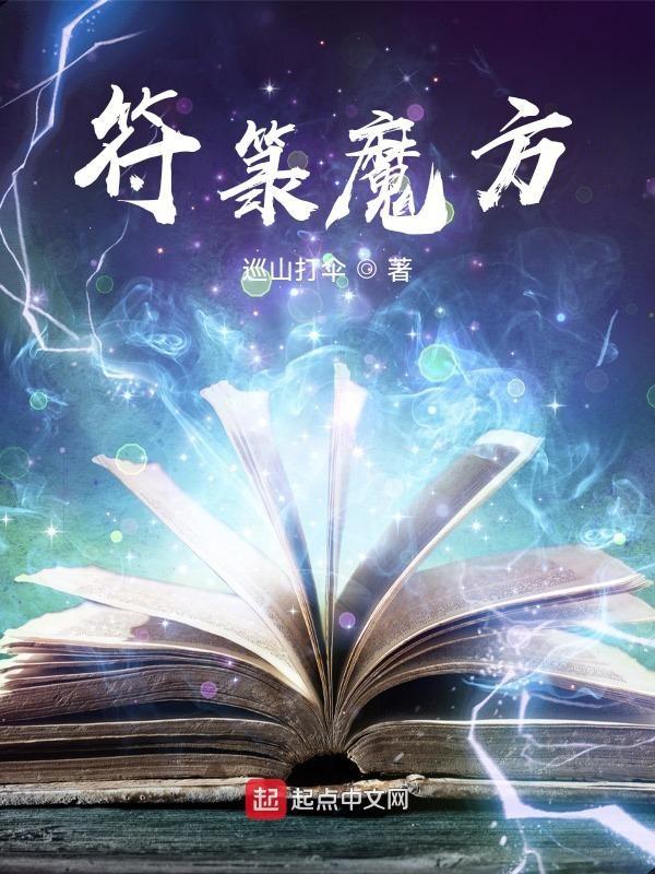 青云之驭娇红人全文免费阅读