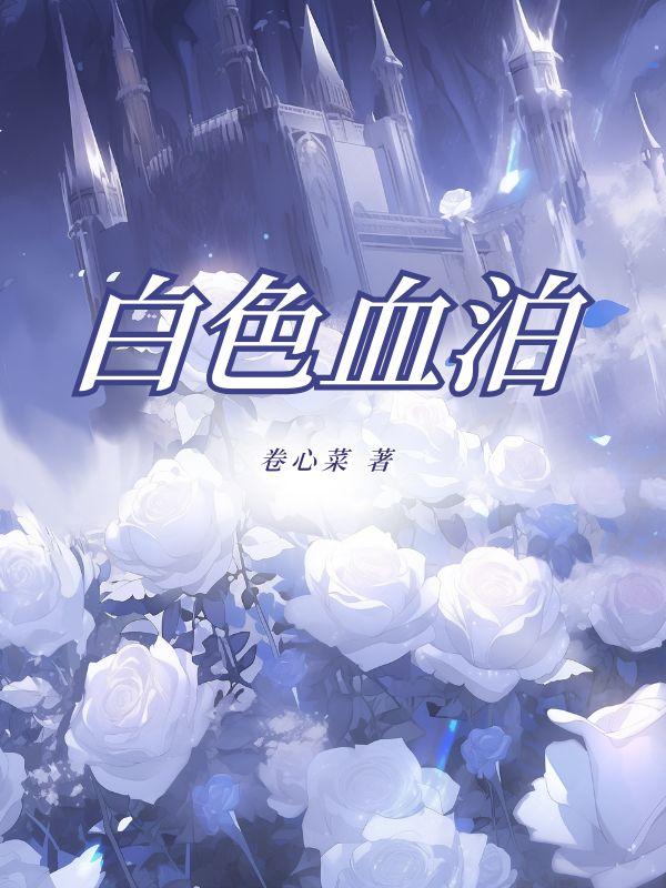 我抢定了TXT