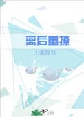 穿越的皇后娘娘