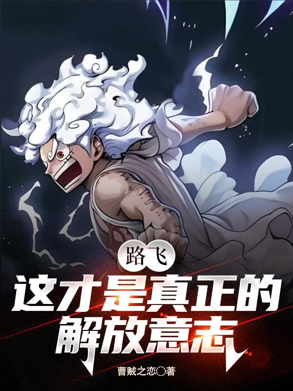 随斑爷出走木叶作者狂霸猪仔