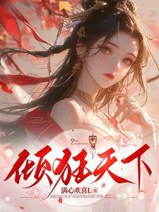 这个宿主有点强全文阅读