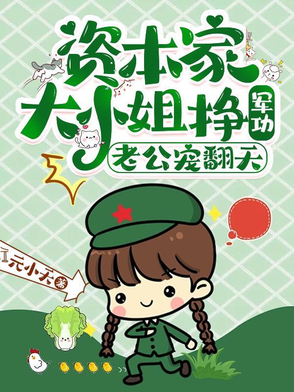 犬牙之交笼中全文阅读