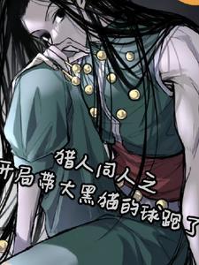 花都医仙最新