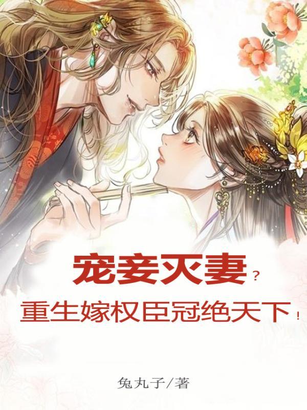 一觉醒来多了个豪门老公作者蜀墨生香
