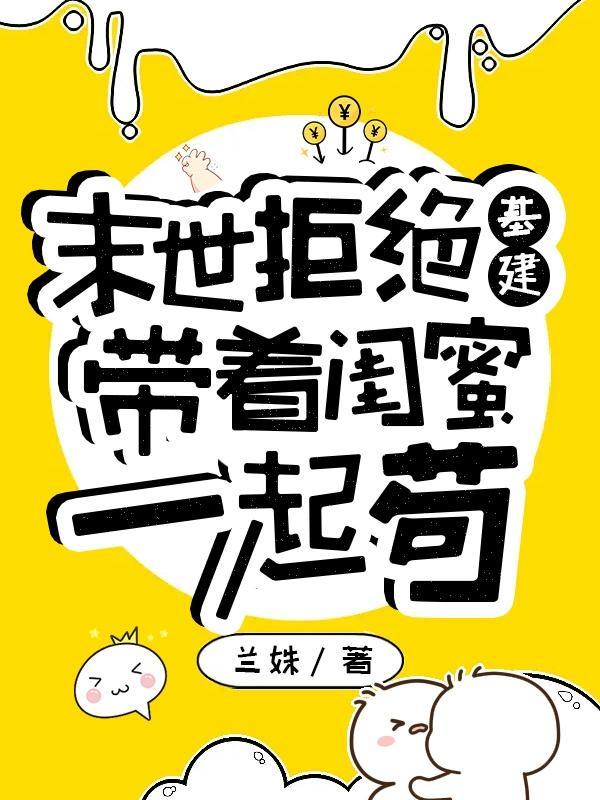 末世之丧尸皇的独宠