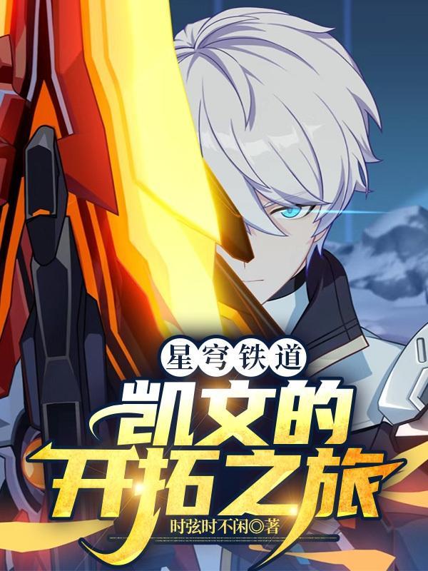 霍格沃茨的库洛魔法使在线阅读