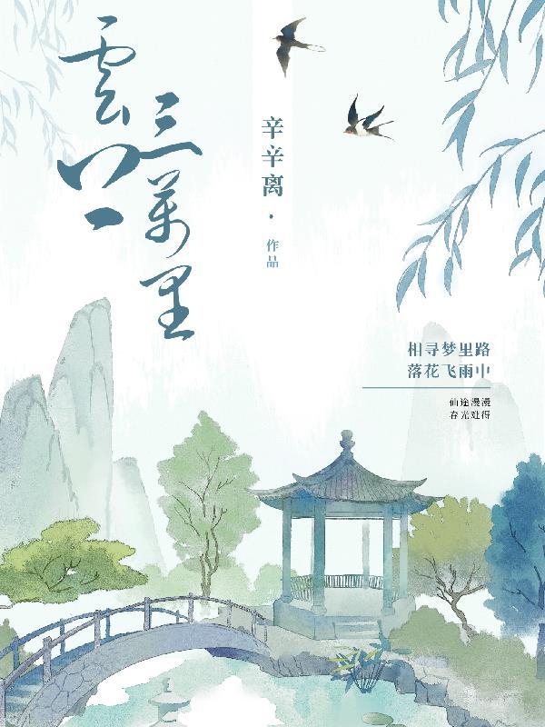 龙游乾坤女主